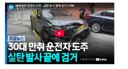 대구 30대 男 근황