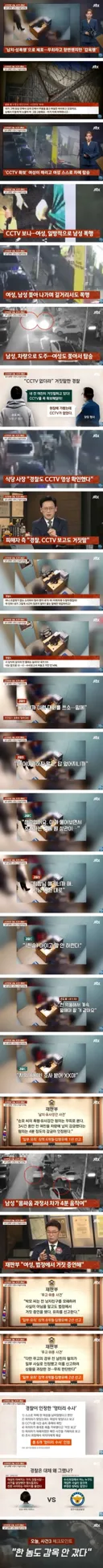 고전_사건반장 안했다는 증거가 있음에도 납치 성폭행으로 감옥행