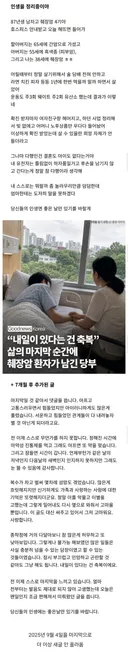고전 1년전 췌장암 4기 38세 남성이 남긴 글txt