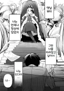 동경하던 소녀와 수석 Manhwa