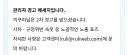 아, 요즘 나만 쪽지 받는 거 아니었구나??