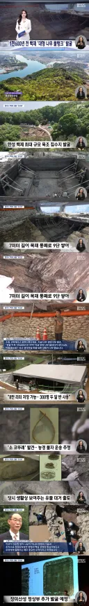 충주에서 1천600년 전 백제 '대형 나무 물탱크' 발굴