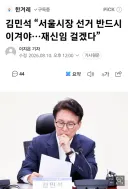 서울 재보궐 후 당대표 재신임 들어가야죠