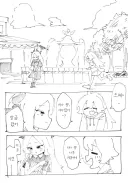 블루아카) 자존심 강한 두 최강의 대결.manga