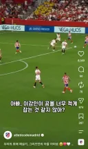 그리즈만 아들 “이강인 너무 공을 적게 잡는거 아니야?”.jpg