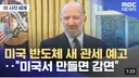 여러분 AI 거품을 뿌시기위해 경고장 배달