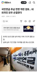 국민연금 추납 전면 개편 검토