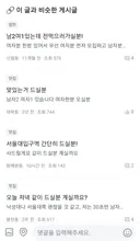 요새 당근에 의심스런 모임 증가중