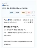 경고 쪽지는 다들 받는거 아니었음 ??