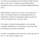 베스트 카카오톡 유료화 렉카 기레기짓 그만하고 낚이지도 맙시다