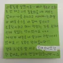 한국인과 결혼한 일본인이 당한 학대
