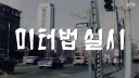 의외의외 한국에 정착된지 얼마 안된것
