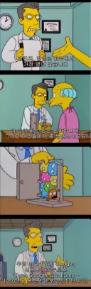 심슨)번즈가 죽지않고 살아있는 이유