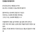 췌장암 4기 진단받은 38세 남성의 글