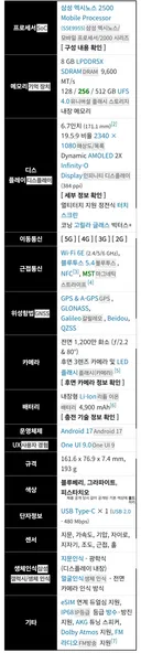삼성전자, '갤럭시S26 FE' 국내 출시