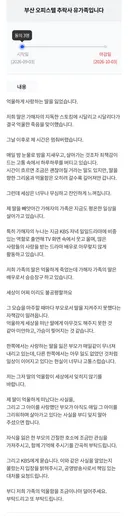 제 딸을 죽음에 이르게한 가해자의 누나가 유명 배우입니다.