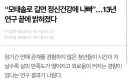 13년 연구끝에 밝혀진 건강에 나쁜 행위