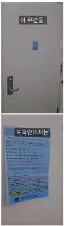 보이스피싱 사기당하기 쉬운 우편물 도착안내서 ㄷㄷ