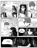 fate) 교수님 납치하는.manhwa