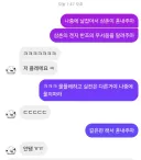 플레 찍은 조카를 실전교육하는 삼촌