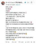 29년 라멘집 주인도 처음 겪어 보는 진상 ㄷㄷㄷ