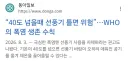 여름에 선풍기 틀고 자면 진짜 죽을 수 있음