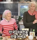 한식) 미국 할머니들 사이에 퍼지고있다는...