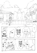 블루아카] 호시노와 히나의 데이트