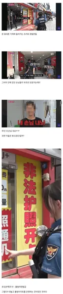 휴대폰 매장에 있던 손님들이 도망간 이유