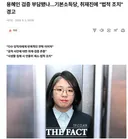 용혜인 검증 부담됐나.. 기본소득당, 취재진에 법적 조치 경고