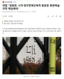 대법 영화관, 시각청각장애인에게 충분한 화면해설자막 제공해야