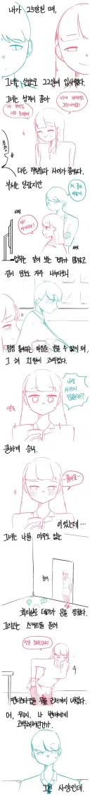22살 신입사원 그녀.manhwa