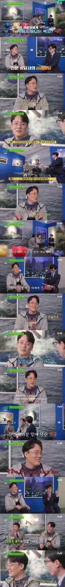 어디서 감히 유퀴즈에 나와서 사연팔이 하냐며 욕먹었던 게임 개발자