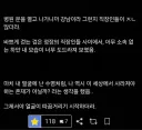 개백수가 제모 체험하고 느낀점.jpg