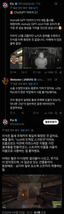 GPT-6-Astra, GPT-Image-2.1 내일 새벽 동시 출시 예정