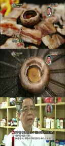 버섯 구우면 생기는 물이 귀한 이유