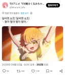 FX전사) 이 애니 공식 계정 부터 쉽지 않네
