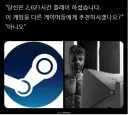 망겜에서 흔히 있는 일