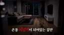 사이비에 빠져 딸 죽인 엄마의 충격적인 법원 판결.jpg