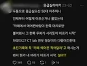 느낌이 쎄한 응급실 온 50대 아줌마