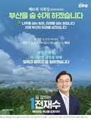 서부산 강서구 주민 입장에서 전재수 시장이 왜 뒤통수냐고 느끼냐면요