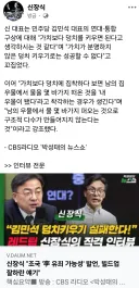 신장식 당대표 페이스북.JPG