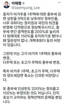 이재명씨 . 405060 = 강성 규정? 탈진실의 시대? 지지율 10%대 가면 자신의 과오 인정할래나? ㅎㅎ
