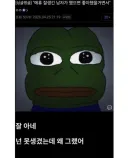 "잘생긴 남자가 했으면 좋아했을 거면서..."