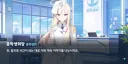 [블루아카] 총학 애가 왜이리 착함