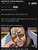 일본에서 야쿠자한테 삥 뜯긴 청년