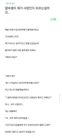 알바에게 감시당하는 사장님.jpg