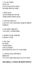 직원 실수로 사장님이 사비 6500만원을 기부한썰.jpg