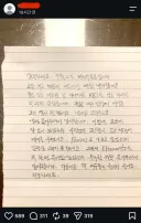 손님이 남긴 손편지 박제하며 꼽주는 카페 논란