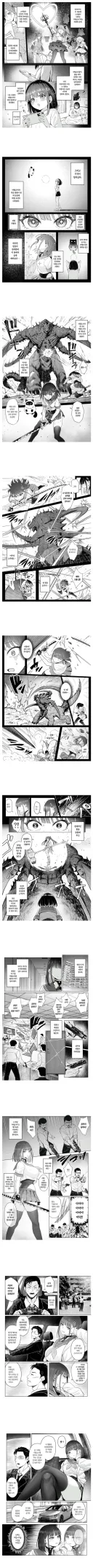 전직 마법소녀 manhwa